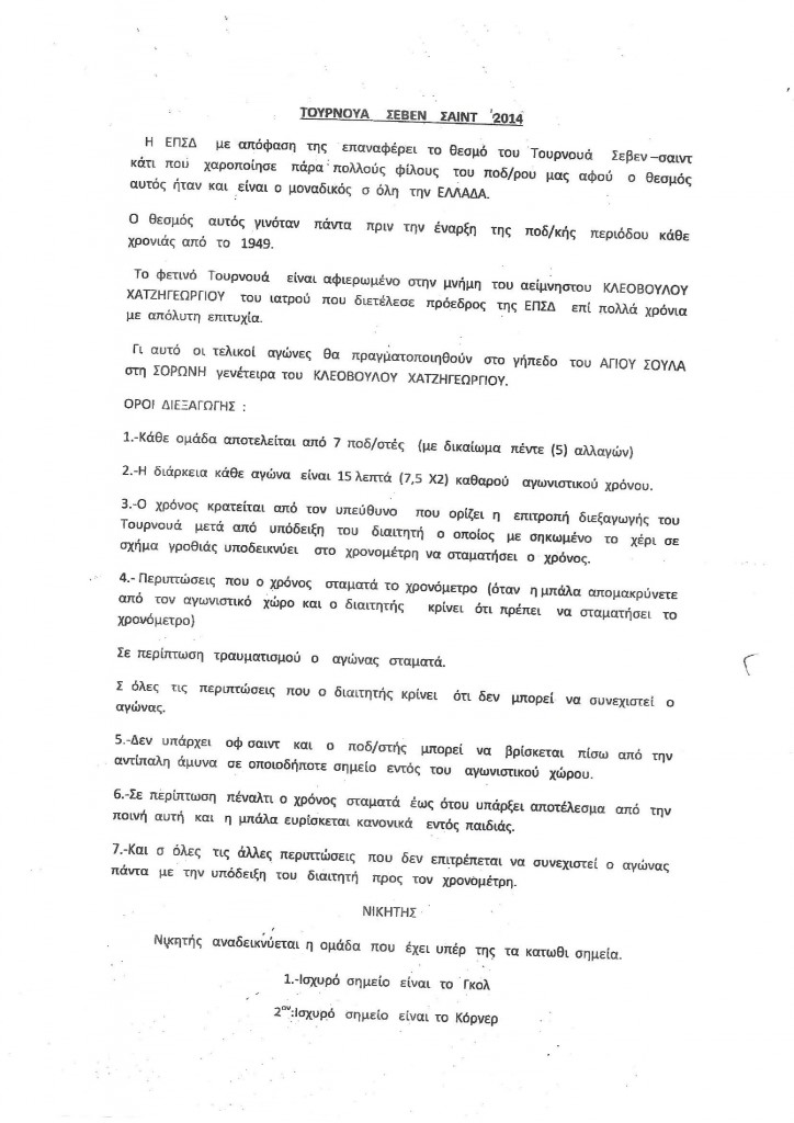 D.T.04092014 (1)-page-001