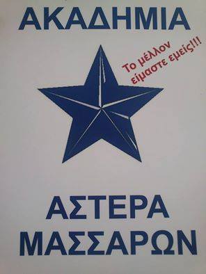 asteras