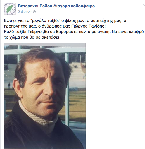 Στιγμιότυπο 2016-07-03, 14.29.45