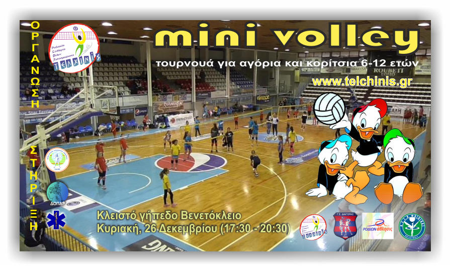 20170326_miniVolley_m