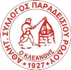 Κλεάνθης Παραδεισίου